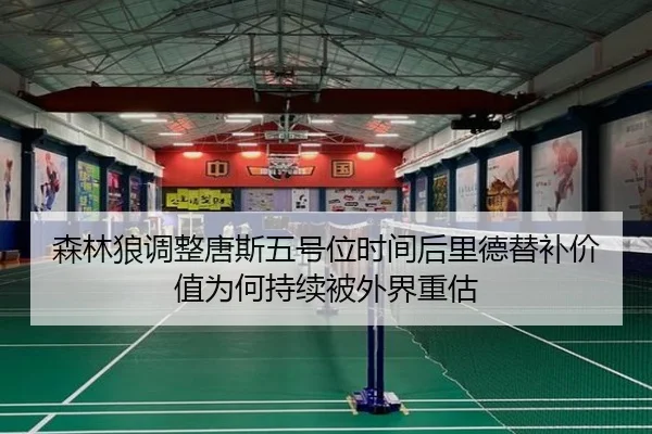 sen-lin-lang-tiao-zheng-tang-si-wu-hao-wei-shi-jian-hou-li-de-ti-bu-jia-zhi-wei-he-chi-xu-bei-wai-jie-zhong-gu-2-403.jpg